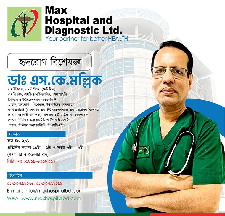 Best Cardiologist in Chittagong